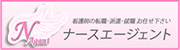 �Ō�t�l�ޏЉ�E�Ō�]�E�E�Ō�w���l�T�C�g�b�i�[�X�G�[�W�F���g