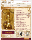 �t�F�C�X�u�b�N�Q�[���A�v���J�� �L���L�����O���肢
